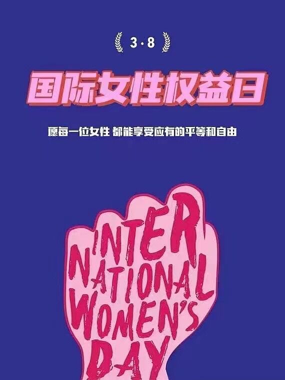 Buona Festa della Donna 2022